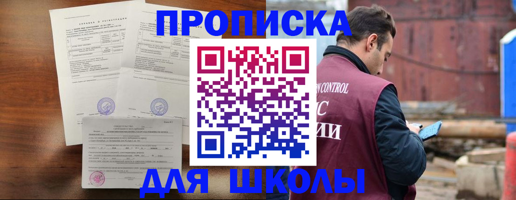 прописка для работы в Серпухове