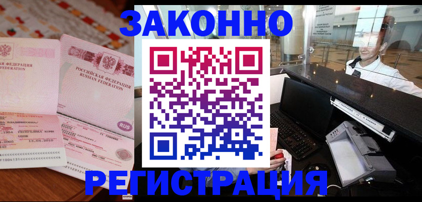 временная регистрация надежно в Серпухове