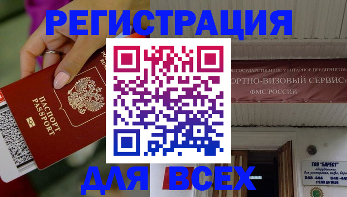 прописка регистрация в Серпухове