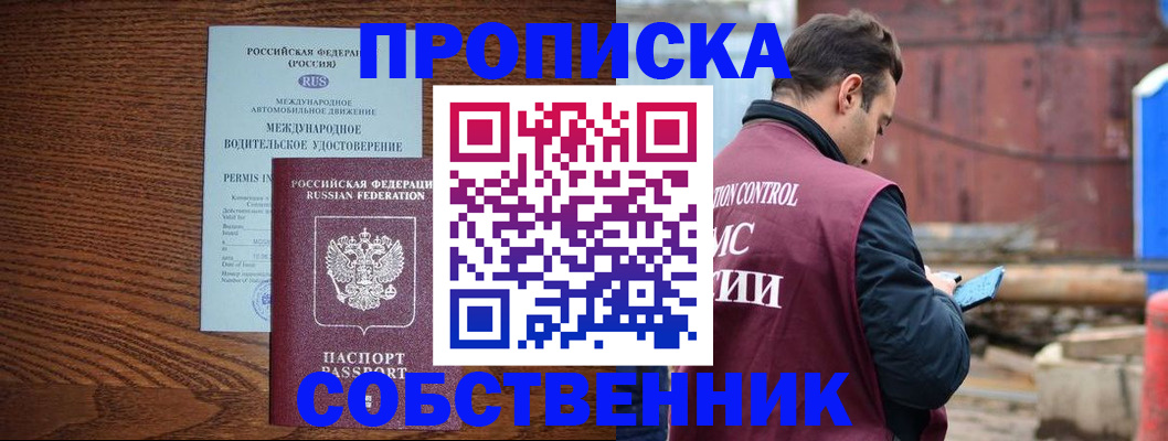 временная регистрация недорого в Серпухове