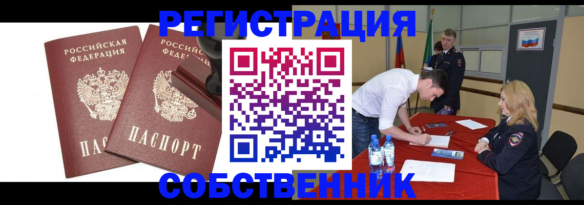прописка для военкомата в Серпухове